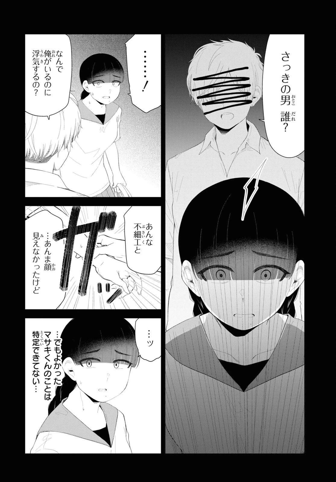 推しのアイドルが隣の部屋に引っ越してきた 第47話 - 4