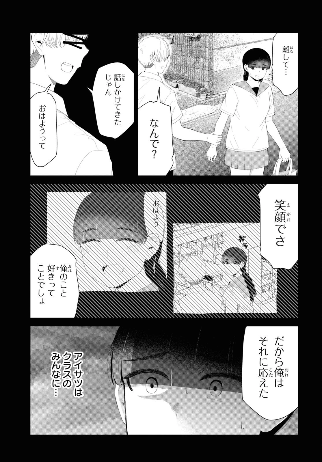 推しのアイドルが隣の部屋に引っ越してきた 第47話 - 5
