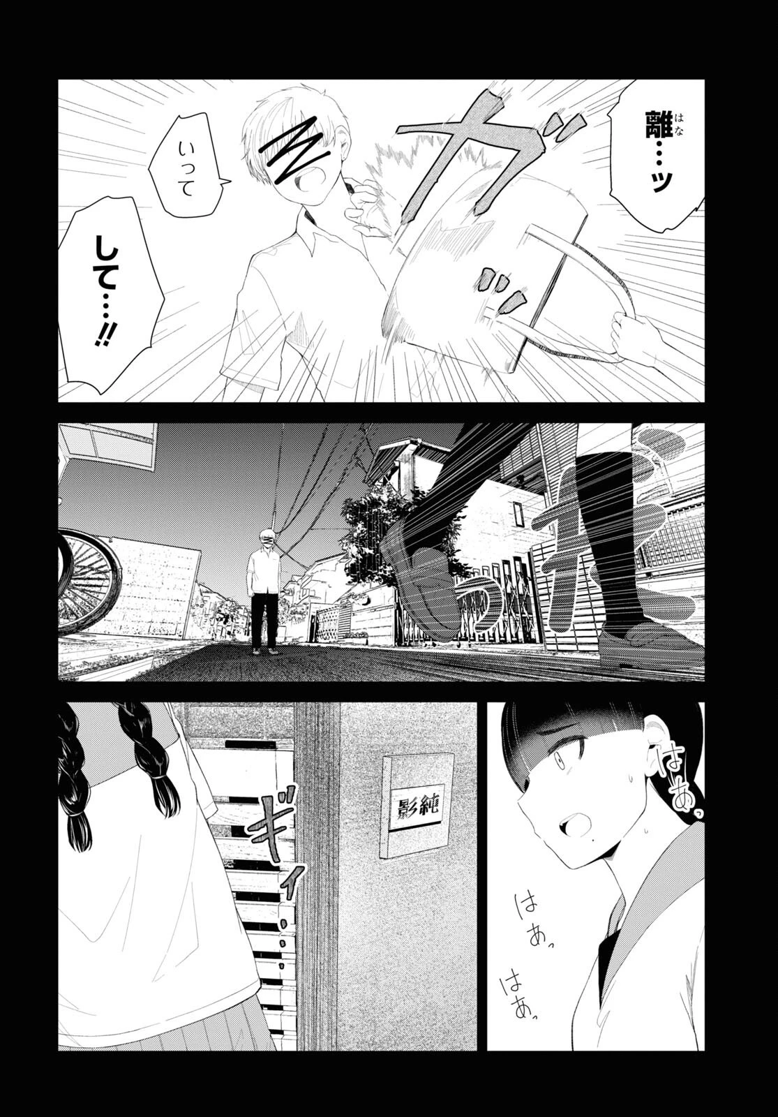 推しのアイドルが隣の部屋に引っ越してきた 第47話 - 6