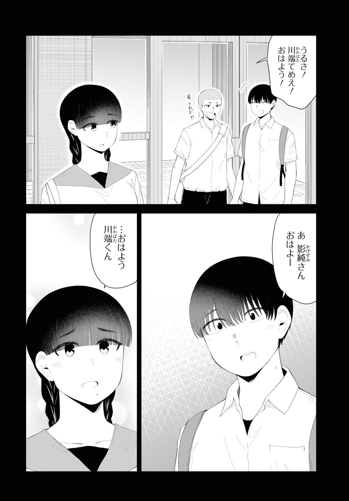 推しのアイドルが隣の部屋に引っ越してきた 第47話 - 10