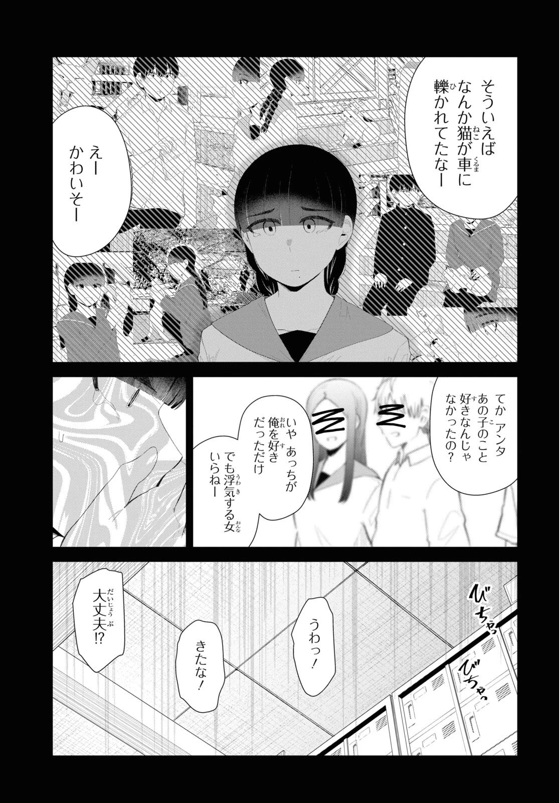 推しのアイドルが隣の部屋に引っ越してきた 第47話 - 13