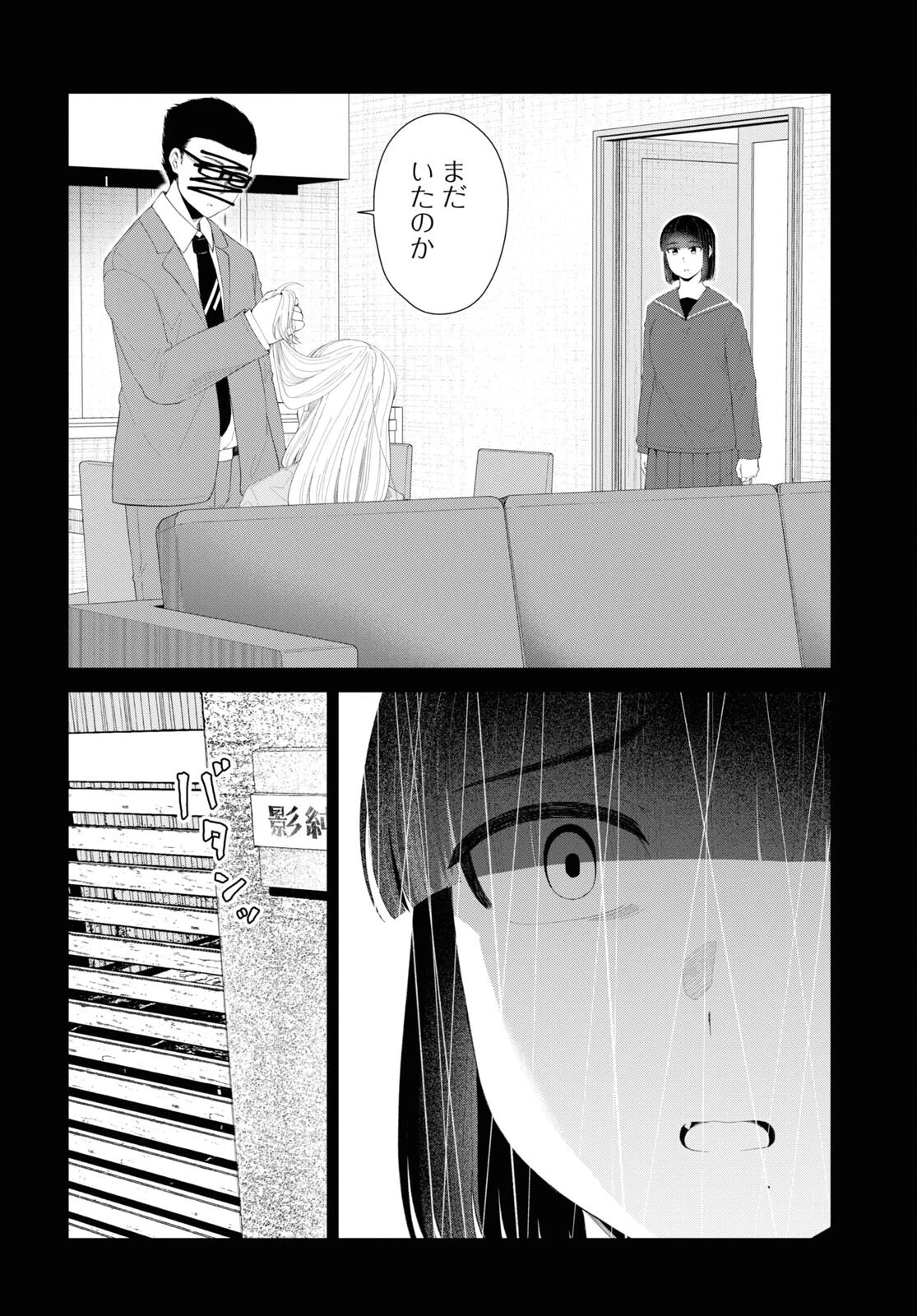推しのアイドルが隣の部屋に引っ越してきた 第47話 - 18