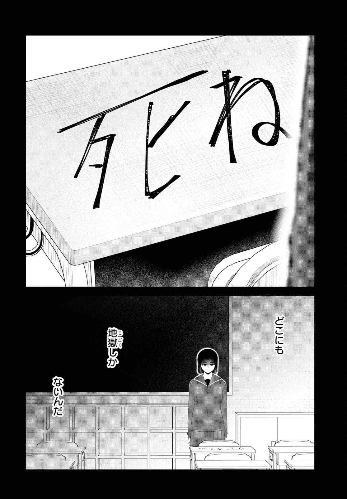 推しのアイドルが隣の部屋に引っ越してきた 第47話 - 20