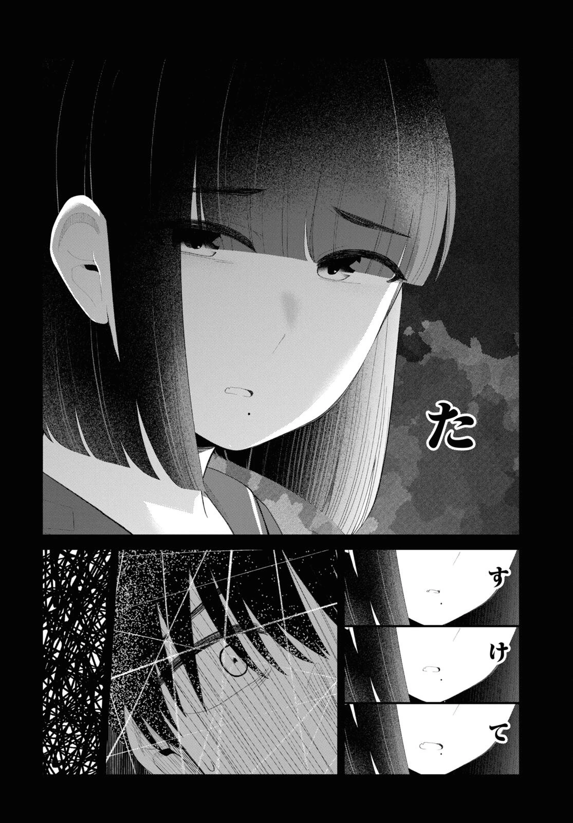 推しのアイドルが隣の部屋に引っ越してきた 第47話 - 22