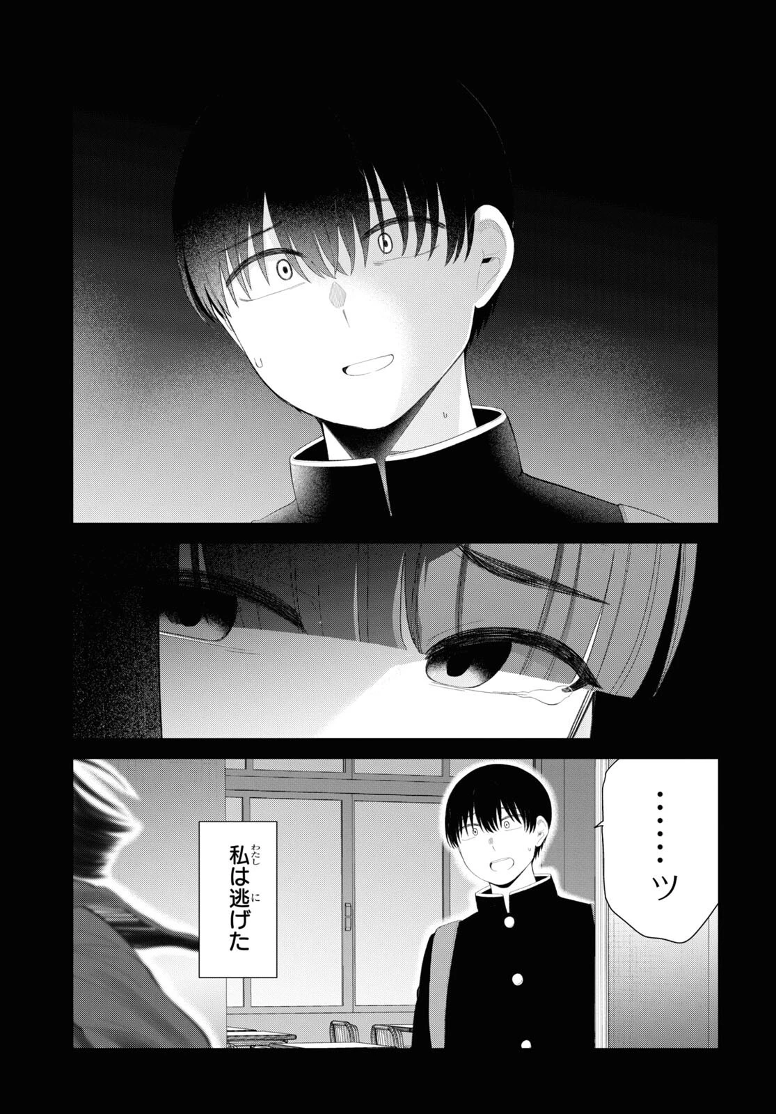 推しのアイドルが隣の部屋に引っ越してきた 第47話 - 23