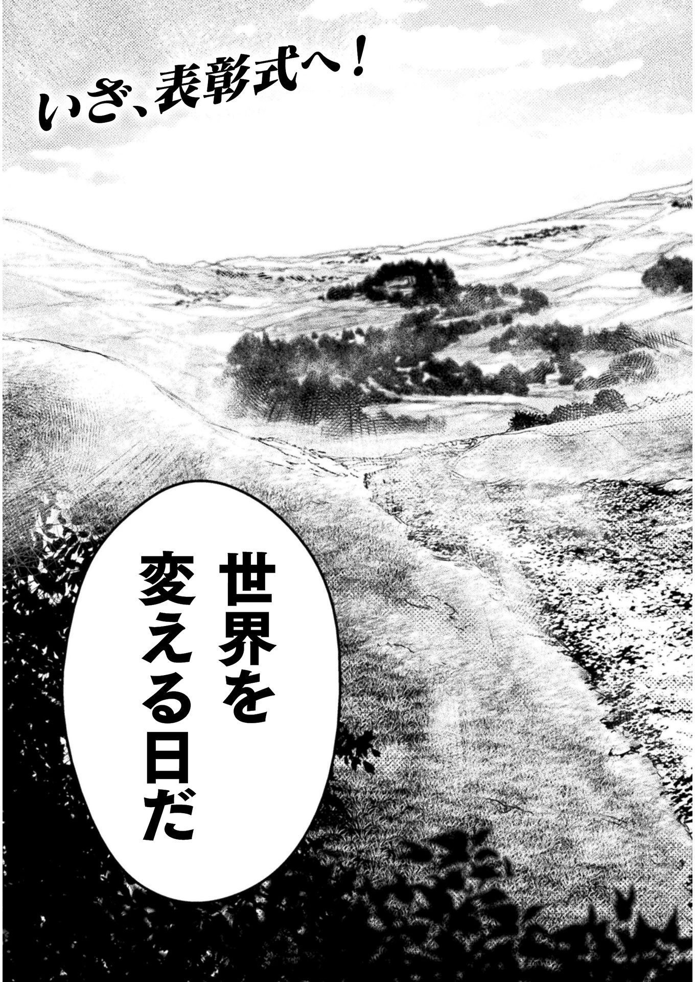 異世界の名探偵 第4話 - 3