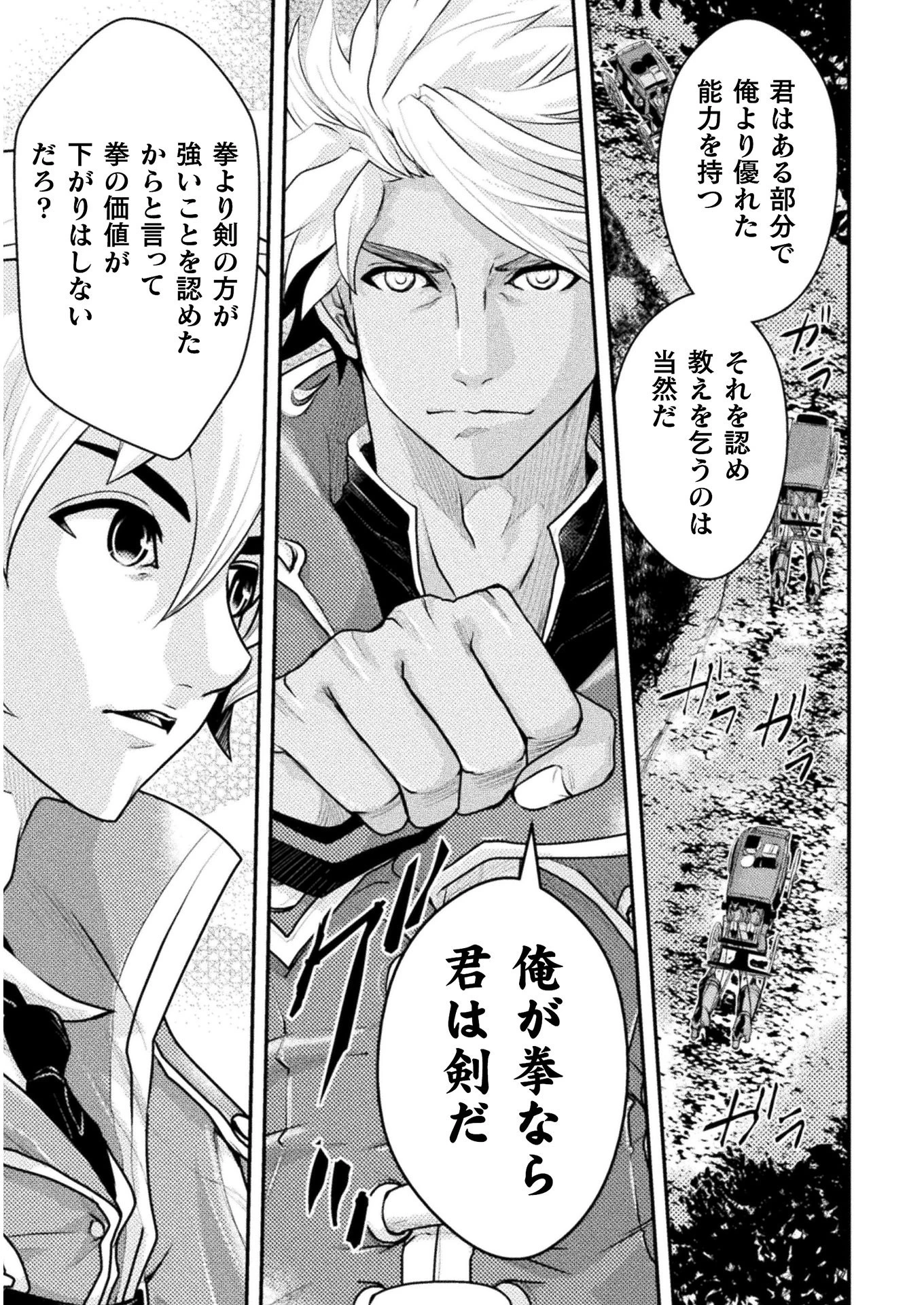 異世界の名探偵 第4話 - 5