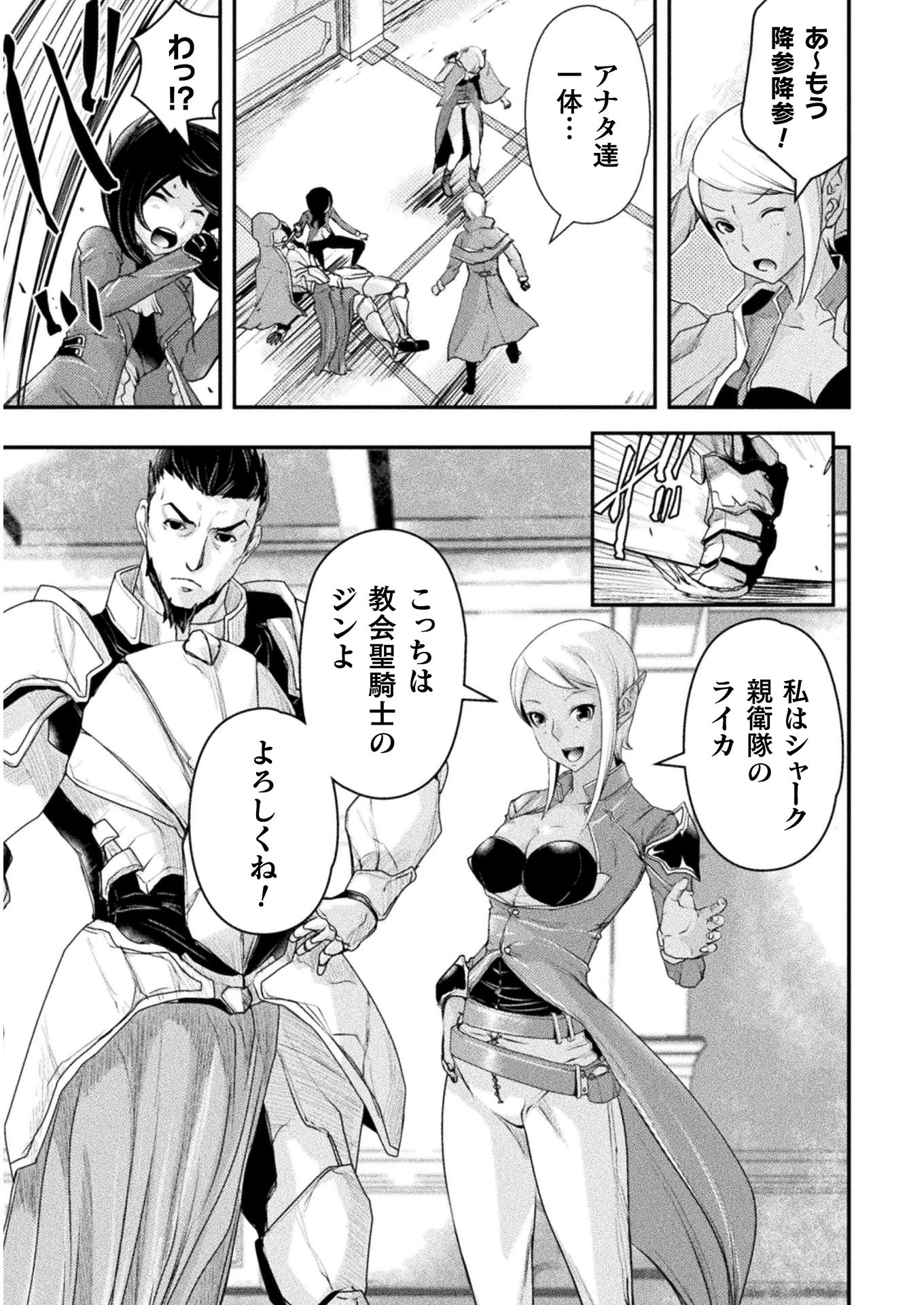 異世界の名探偵 第5話 - 5