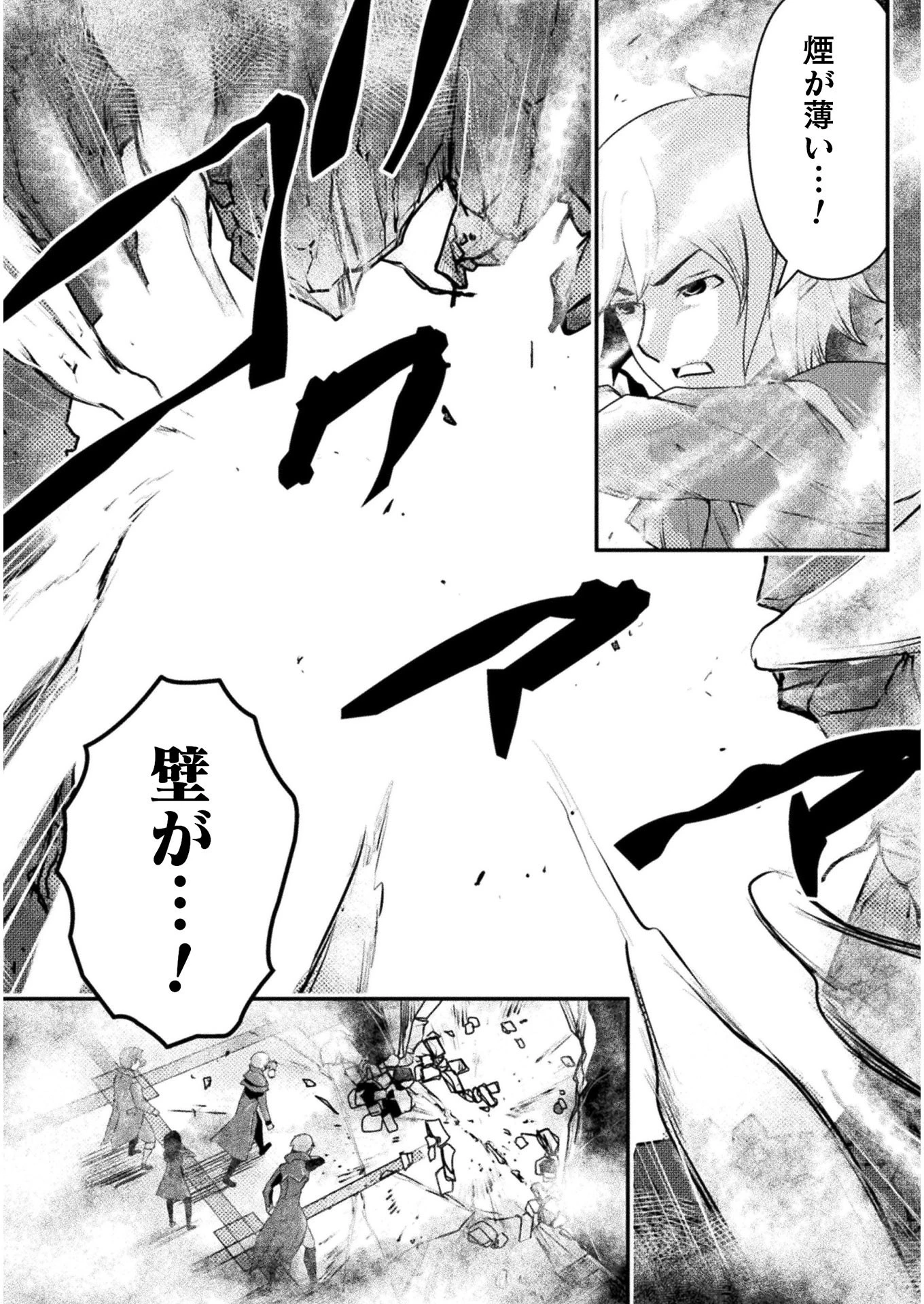 異世界の名探偵 第5話 - 13