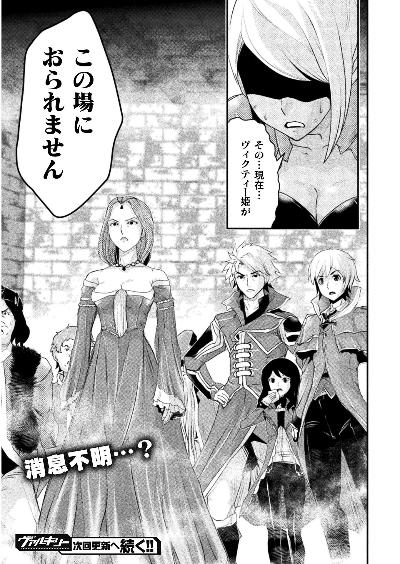 異世界の名探偵 第5話 - 15