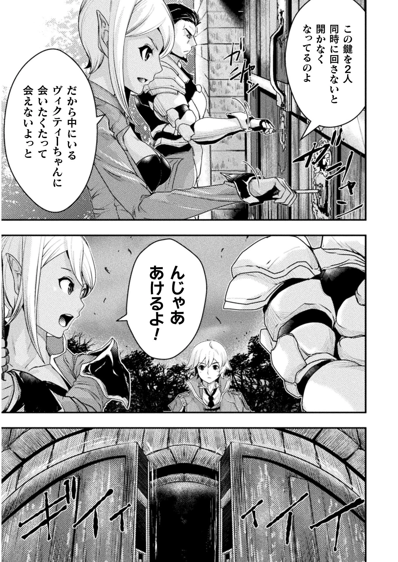 異世界の名探偵 第6話 - 7