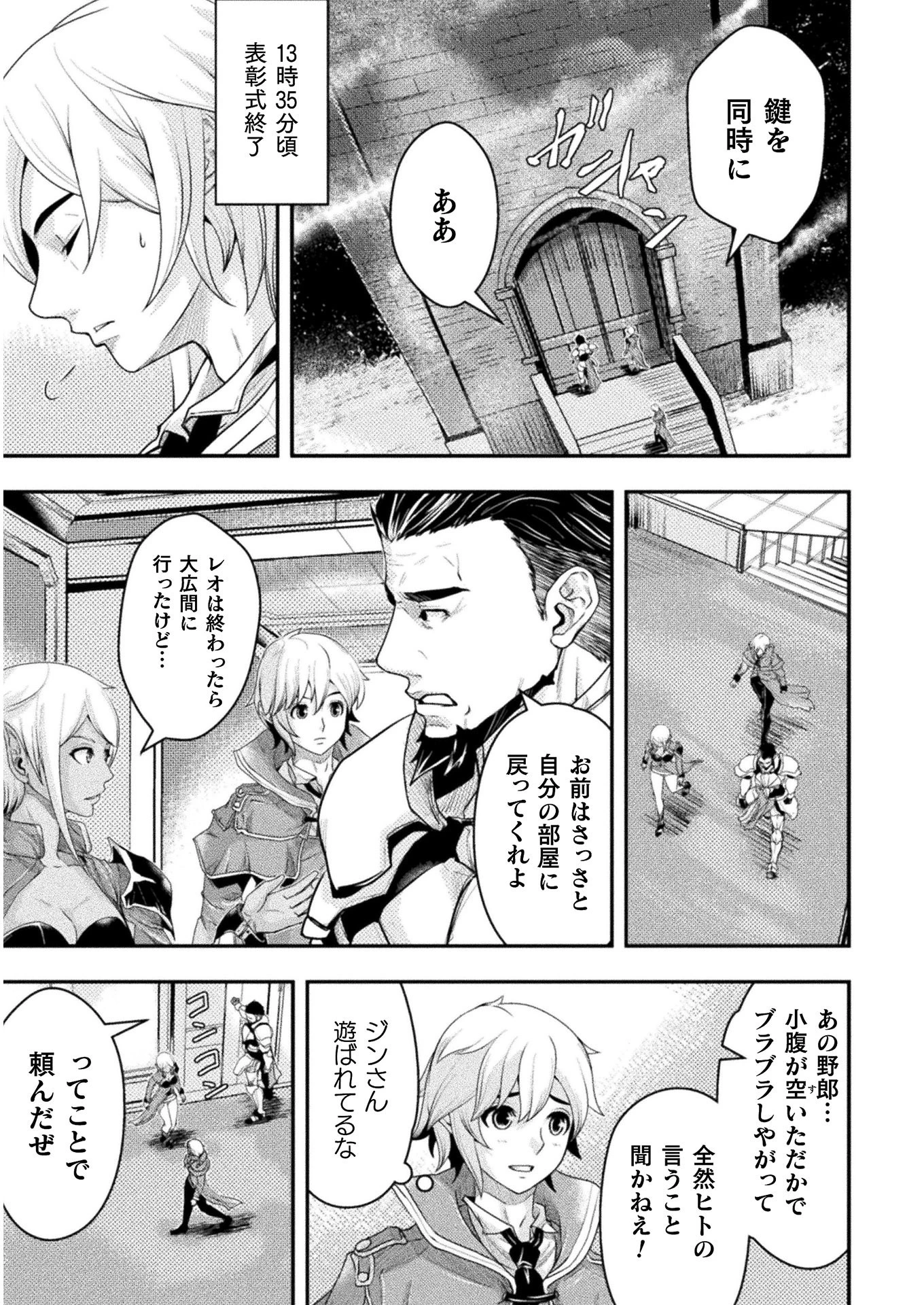 異世界の名探偵 第6話 - 13