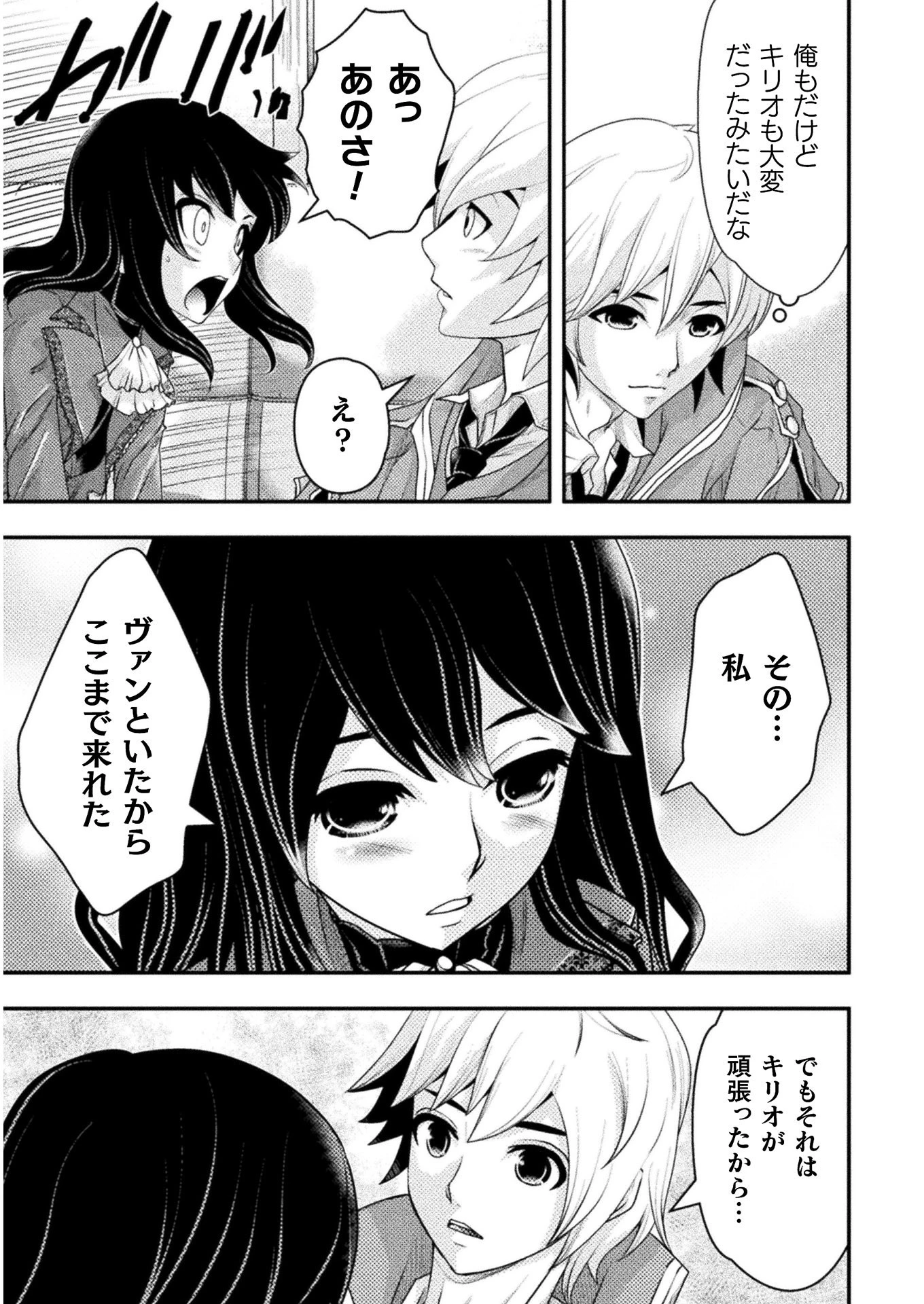 異世界の名探偵 第6話 - 17