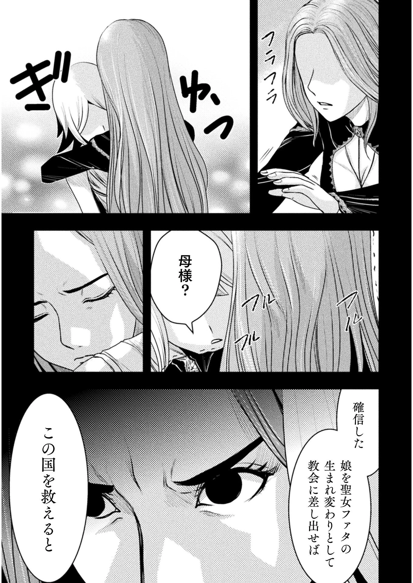 異世界の名探偵 第10話 - 7