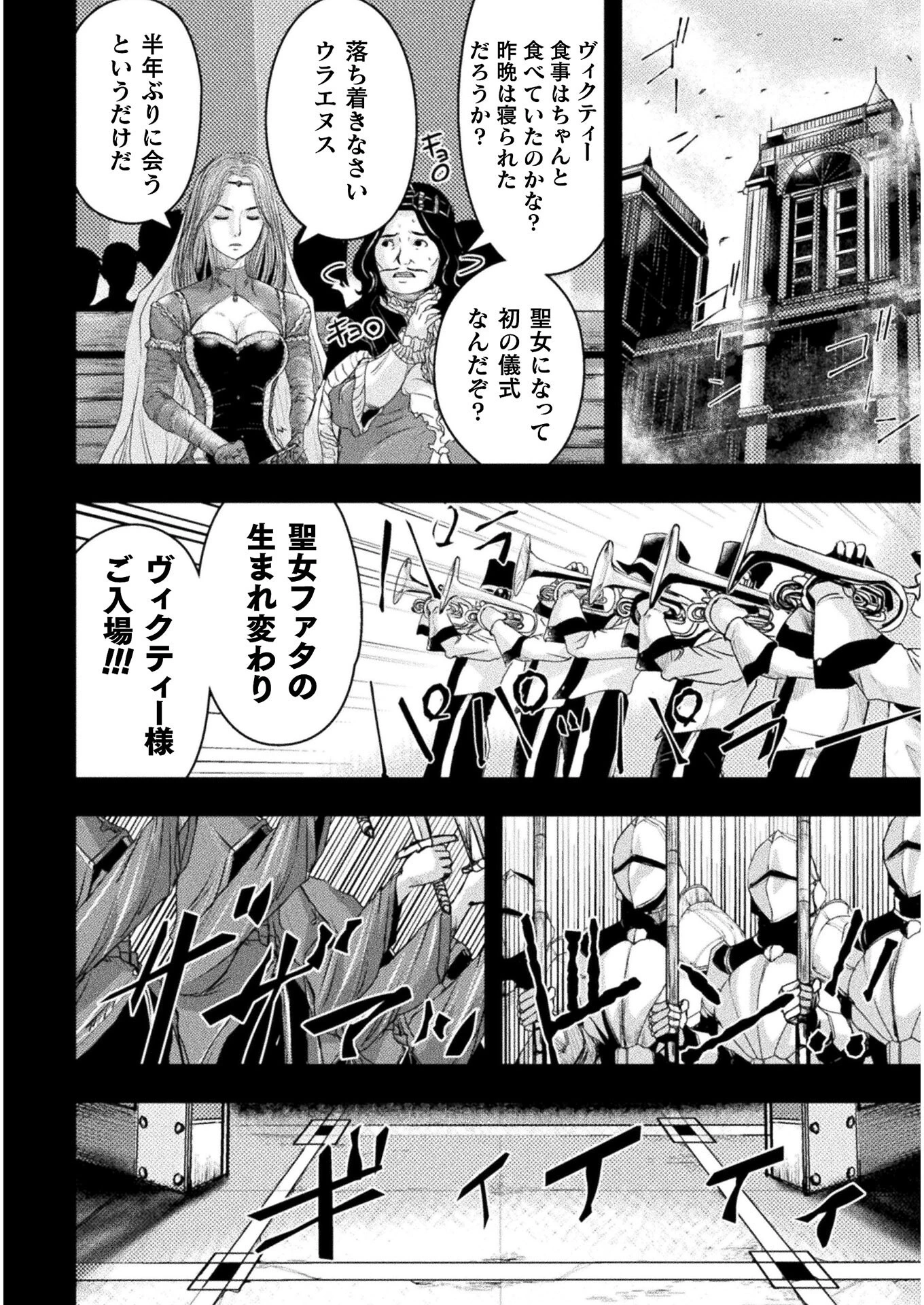 異世界の名探偵 第10話 - 8