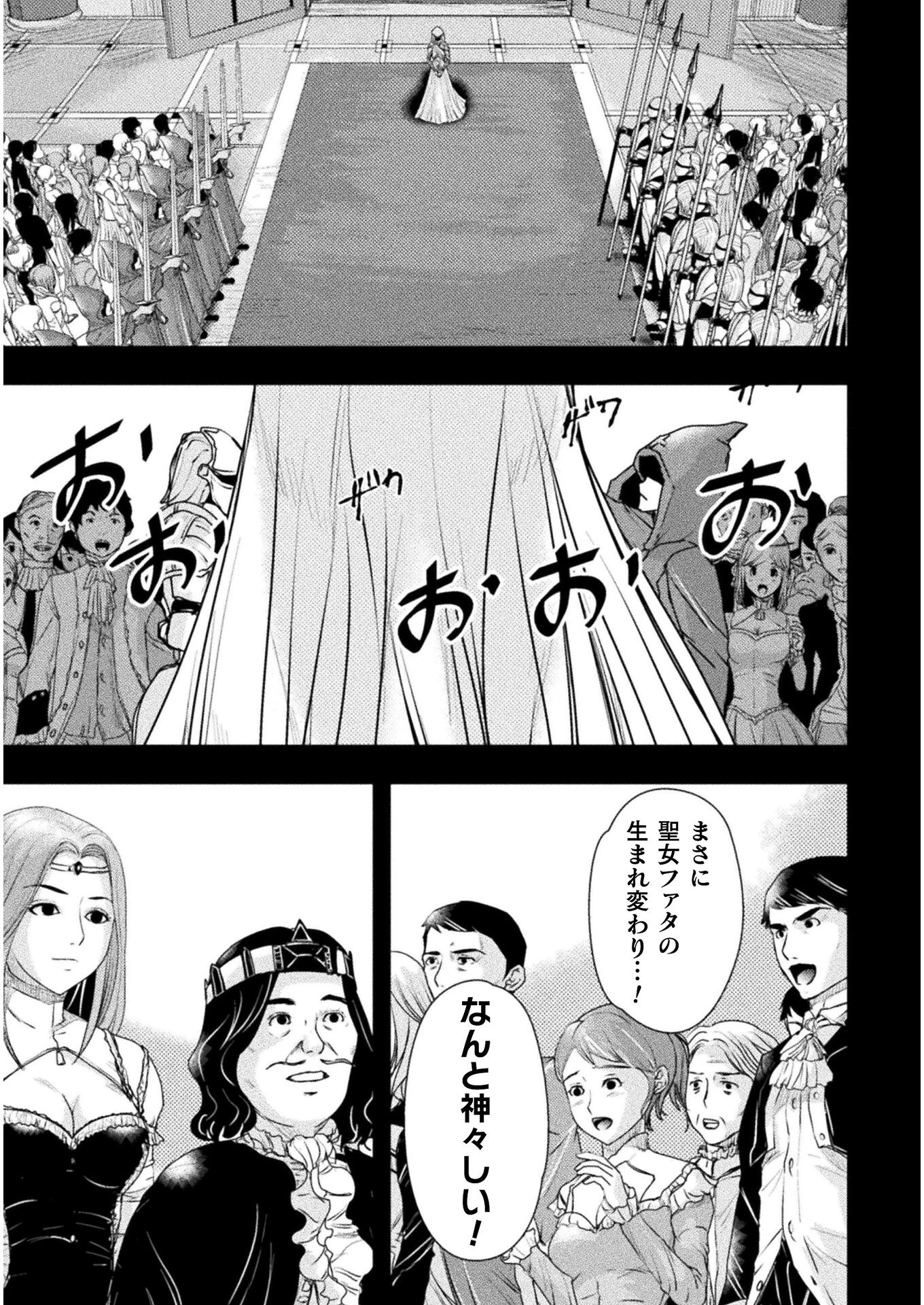 異世界の名探偵 第10話 - 9