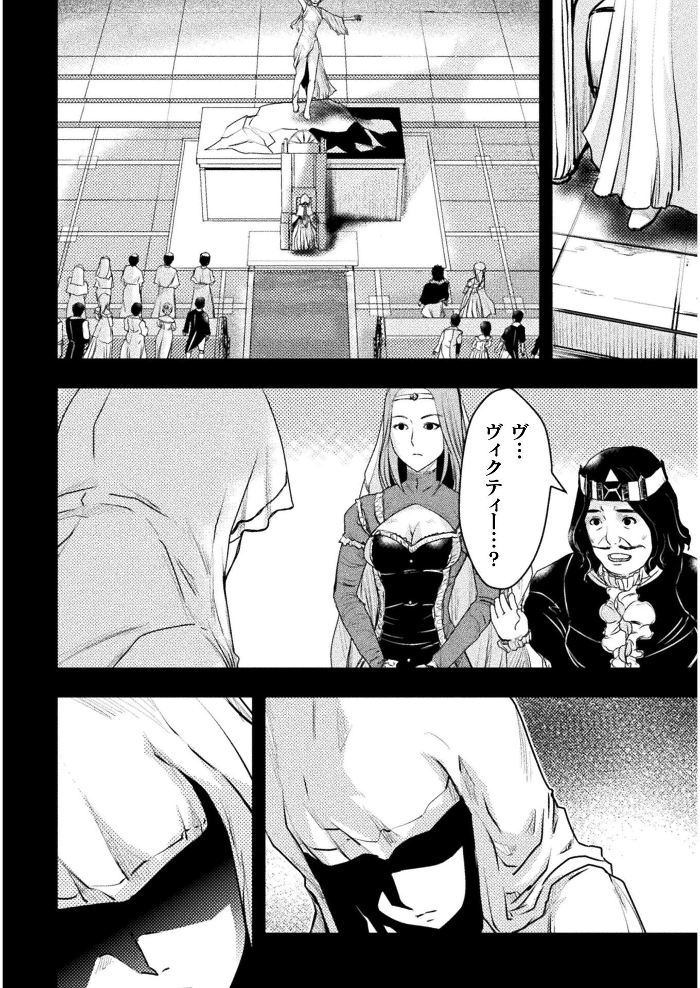 異世界の名探偵 第10話 - 10