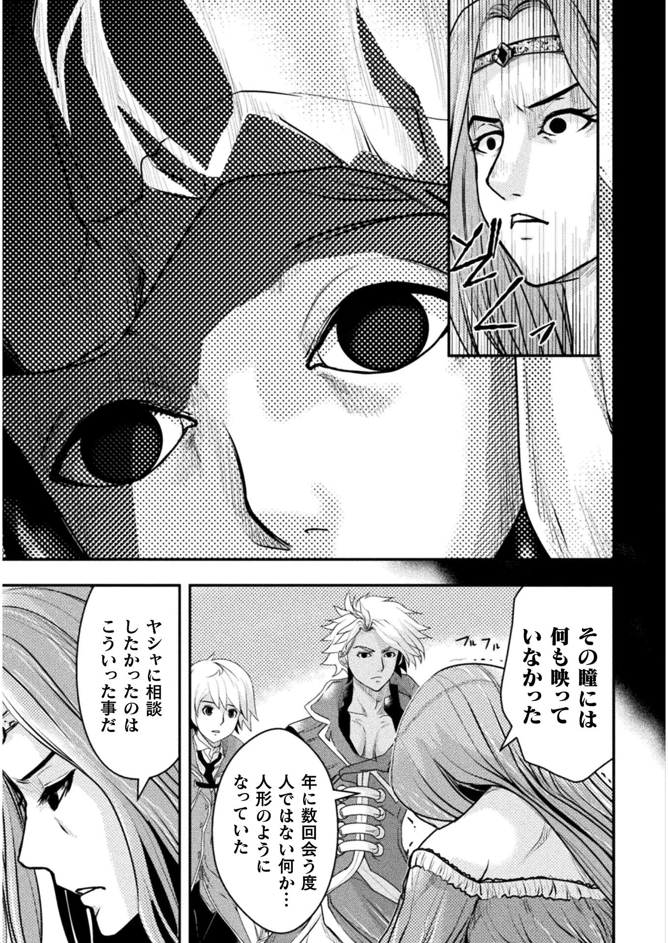 異世界の名探偵 第10話 - 11