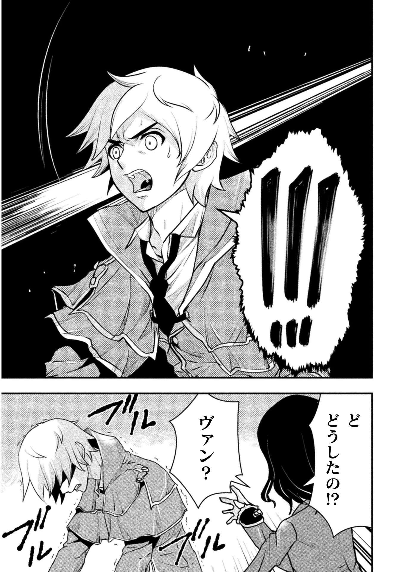 異世界の名探偵 第10話 - 23