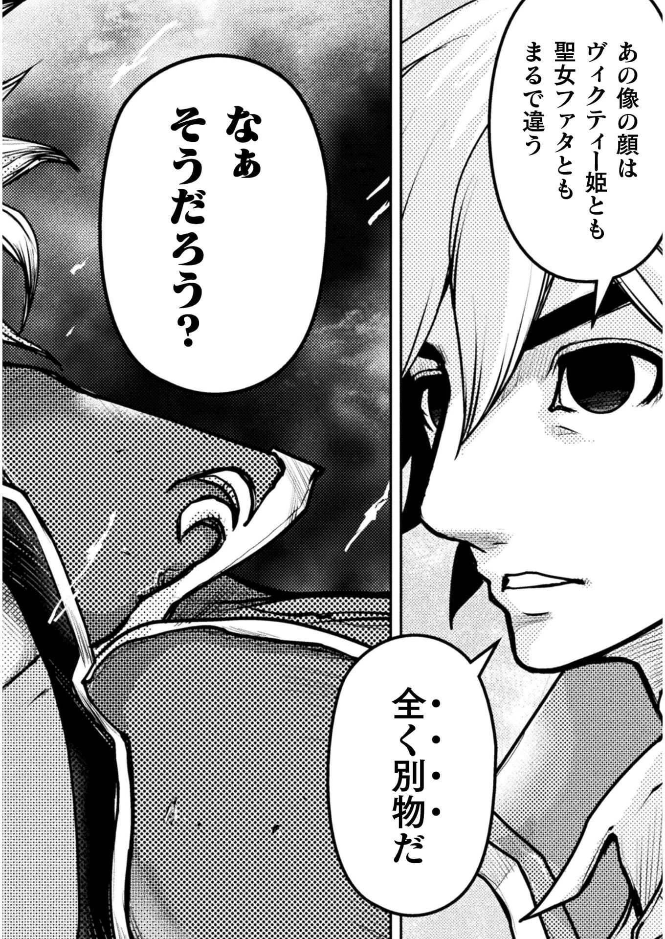 異世界の名探偵 第12話 - 18