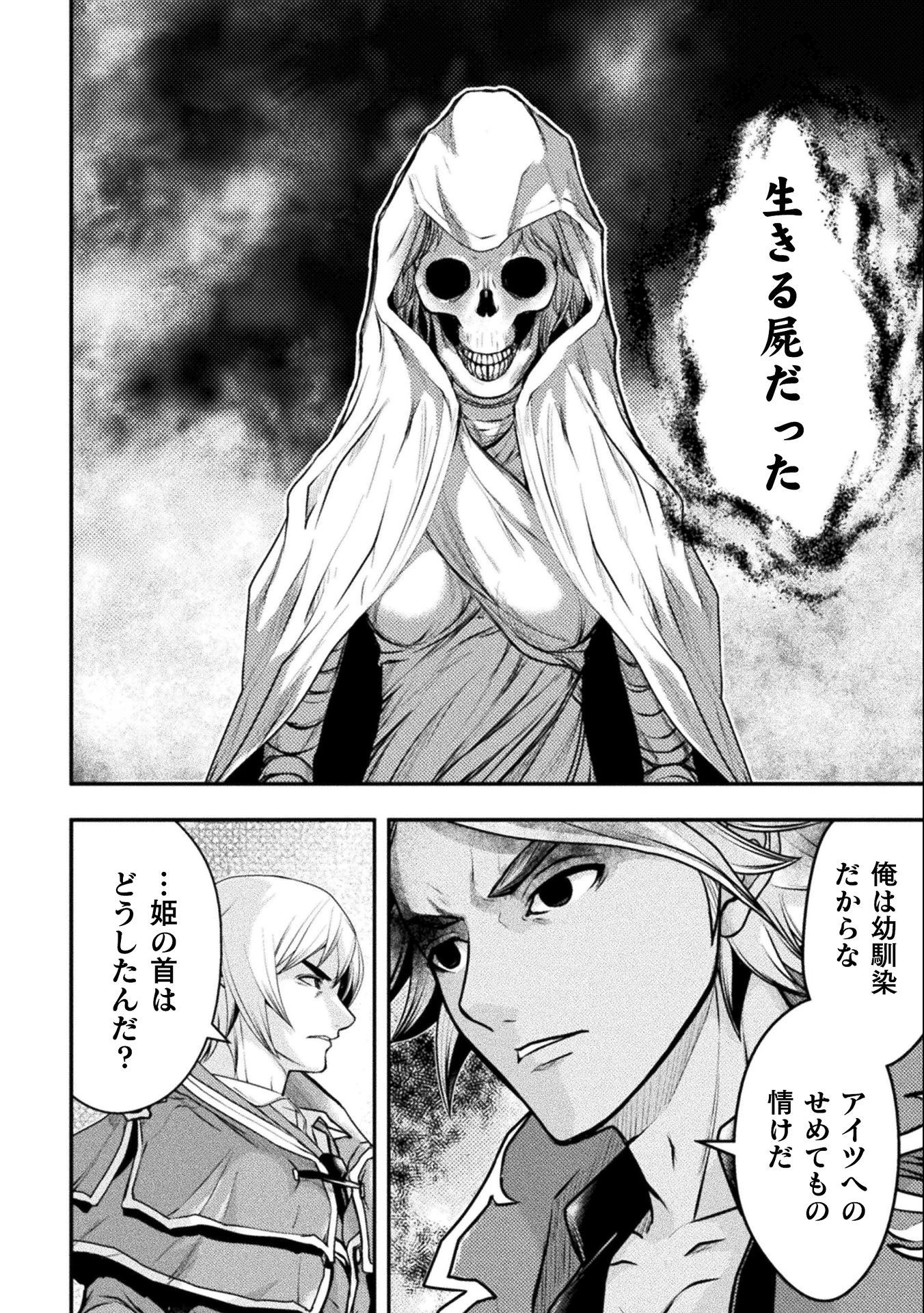 異世界の名探偵 第14話 - 22