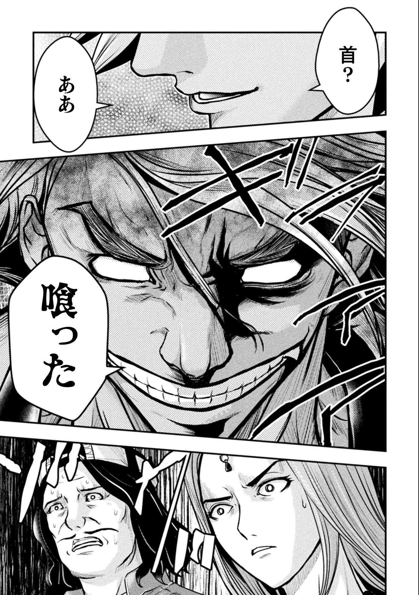 異世界の名探偵 第14話 - 23