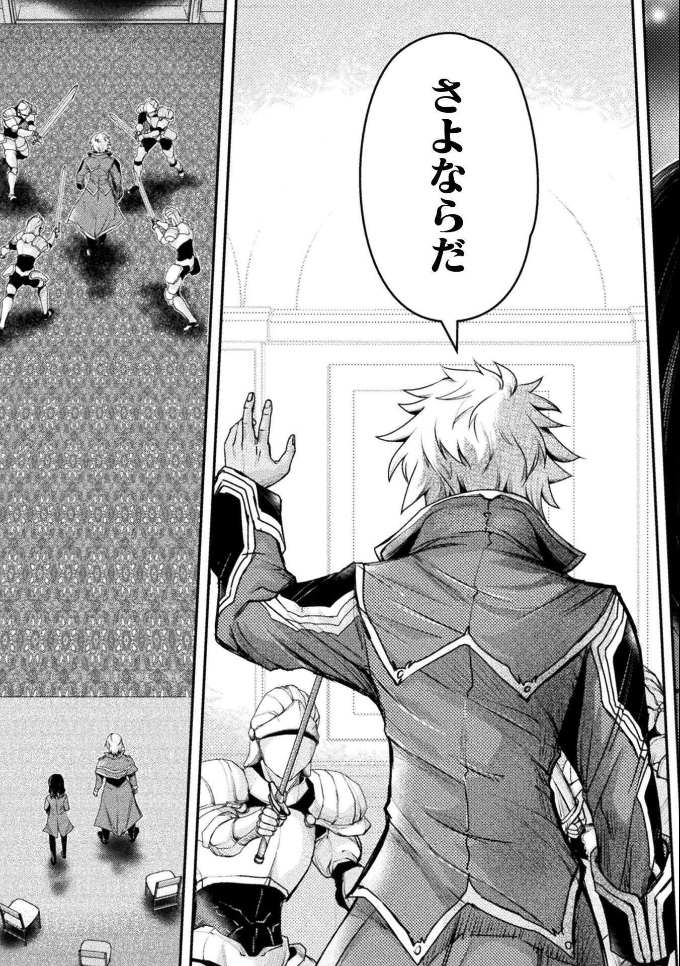 異世界の名探偵 第14話 - 27