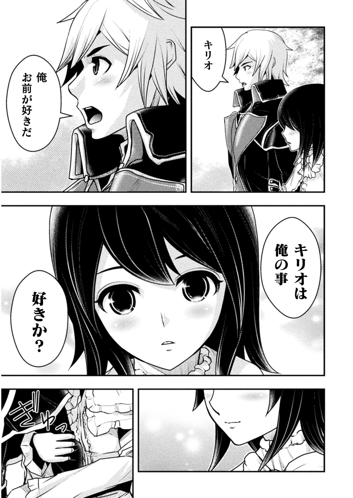 異世界の名探偵 第15話 - 17