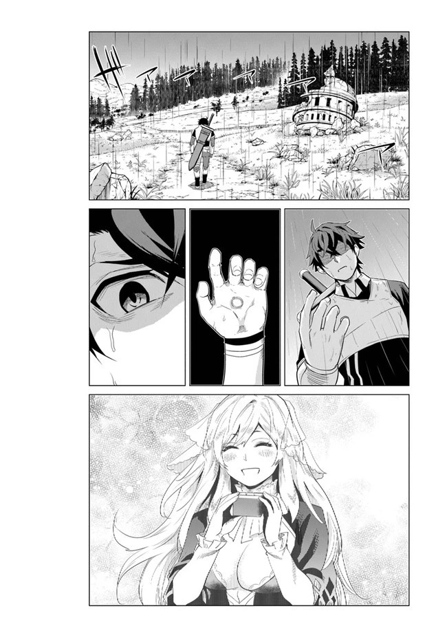 経験値貯蓄でのんびり傷心旅行 ～勇者と恋人に追放された戦士の無自覚ざまぁ～ 第1話 - 11