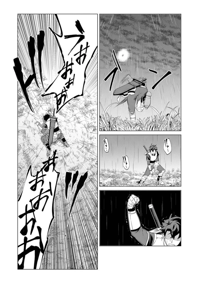 経験値貯蓄でのんびり傷心旅行 ～勇者と恋人に追放された戦士の無自覚ざまぁ～ 第1話 - 12