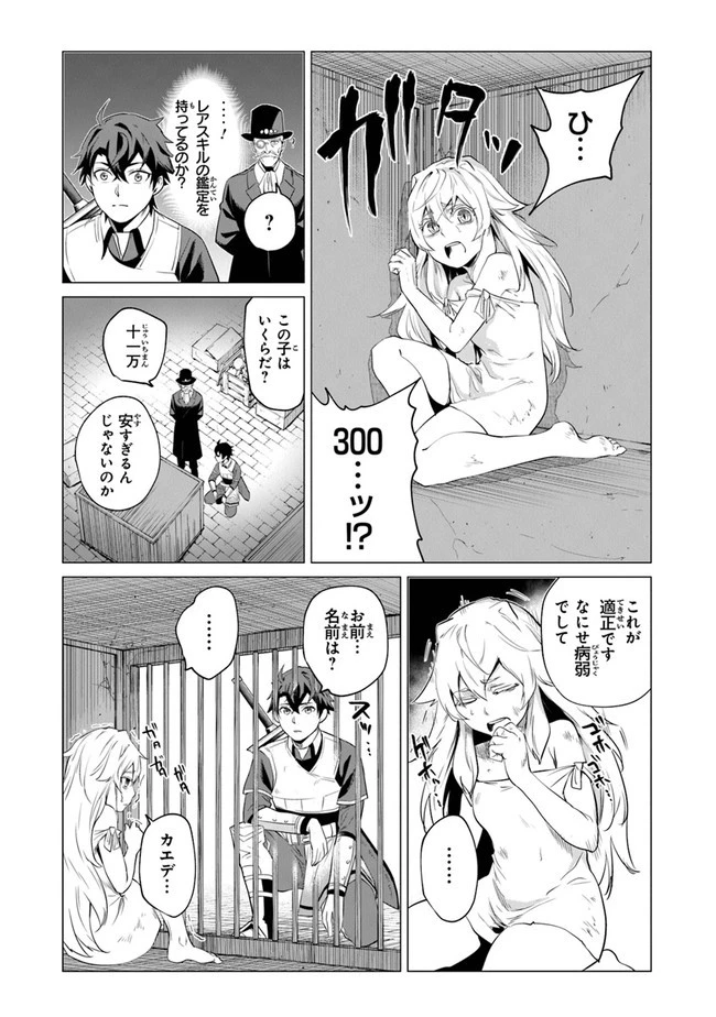 経験値貯蓄でのんびり傷心旅行 ～勇者と恋人に追放された戦士の無自覚ざまぁ～ 第1話 - 26