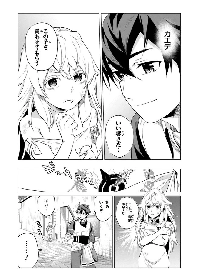 経験値貯蓄でのんびり傷心旅行 ～勇者と恋人に追放された戦士の無自覚ざまぁ～ 第1話 - 27