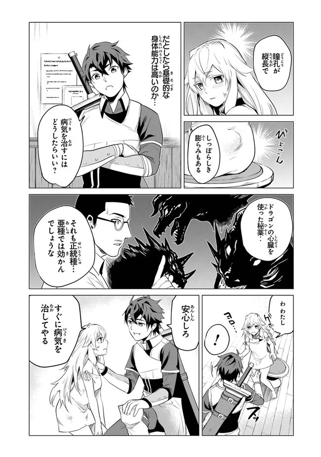 経験値貯蓄でのんびり傷心旅行 ～勇者と恋人に追放された戦士の無自覚ざまぁ～ 第1話 - 29