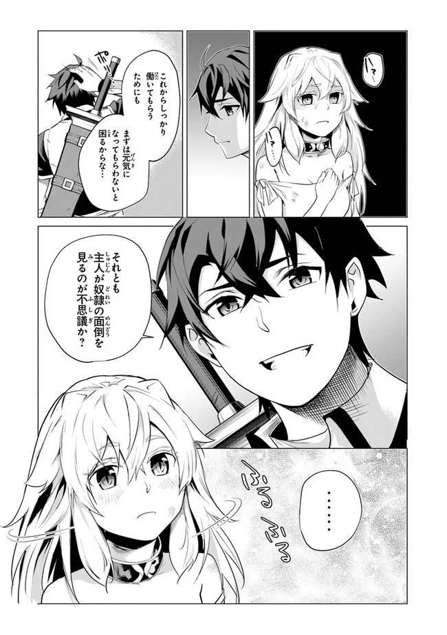 経験値貯蓄でのんびり傷心旅行 ～勇者と恋人に追放された戦士の無自覚ざまぁ～ 第1話 - 30