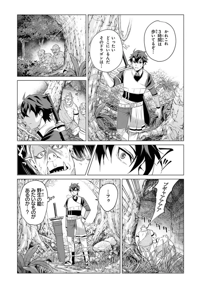 経験値貯蓄でのんびり傷心旅行 ～勇者と恋人に追放された戦士の無自覚ざまぁ～ 第1話 - 32