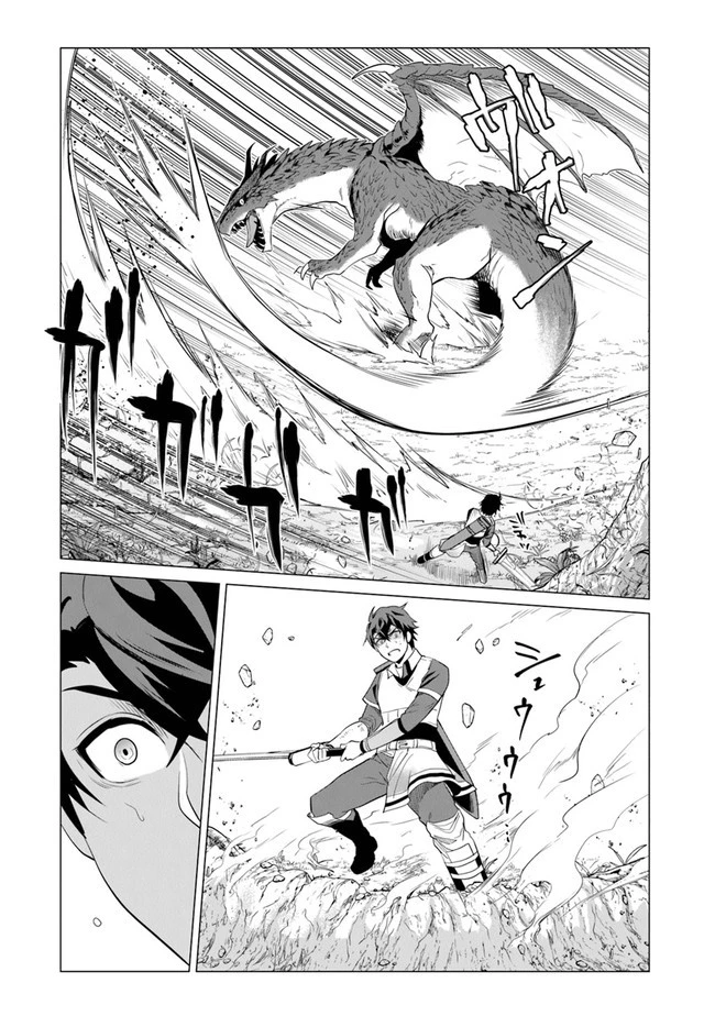 経験値貯蓄でのんびり傷心旅行 ～勇者と恋人に追放された戦士の無自覚ざまぁ～ 第1話 - 36