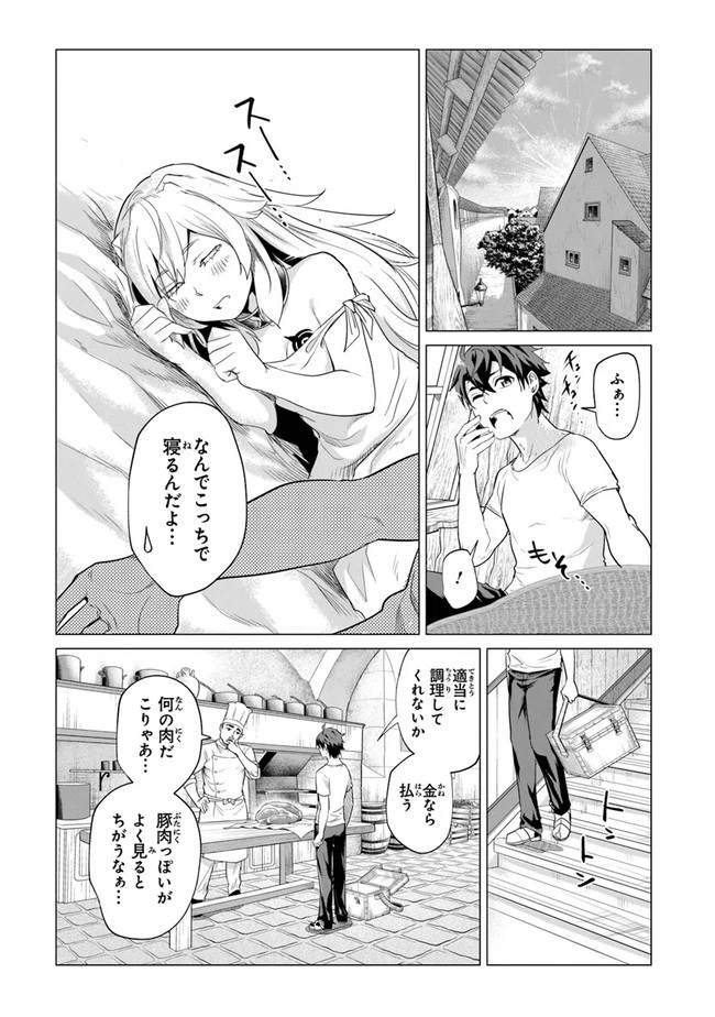 経験値貯蓄でのんびり傷心旅行 ～勇者と恋人に追放された戦士の無自覚ざまぁ～ 第1話 - 43