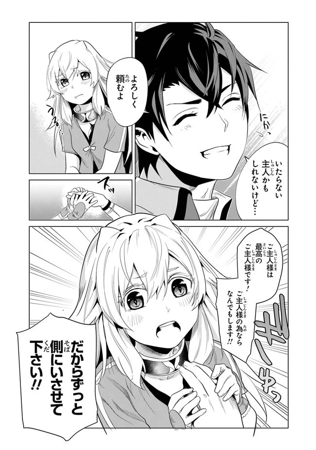 経験値貯蓄でのんびり傷心旅行 ～勇者と恋人に追放された戦士の無自覚ざまぁ～ 第1話 - 51