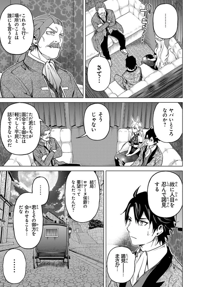 経験値貯蓄でのんびり傷心旅行 ～勇者と恋人に追放された戦士の無自覚ざまぁ～ 第11話 - 3