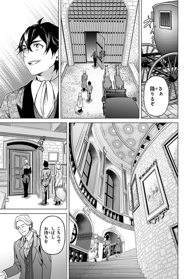 経験値貯蓄でのんびり傷心旅行 ～勇者と恋人に追放された戦士の無自覚ざまぁ～ 第11話 - 5