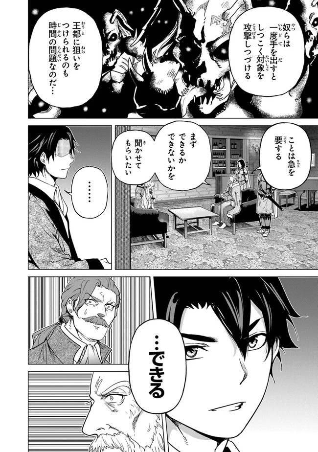 経験値貯蓄でのんびり傷心旅行 ～勇者と恋人に追放された戦士の無自覚ざまぁ～ 第11話 - 10