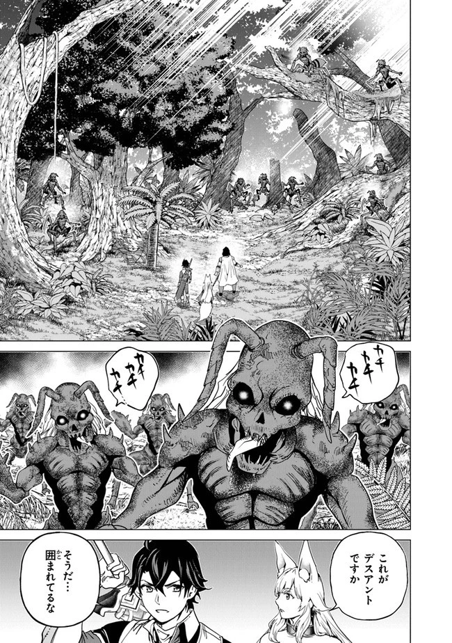 経験値貯蓄でのんびり傷心旅行 ～勇者と恋人に追放された戦士の無自覚ざまぁ～ 第11話 - 15