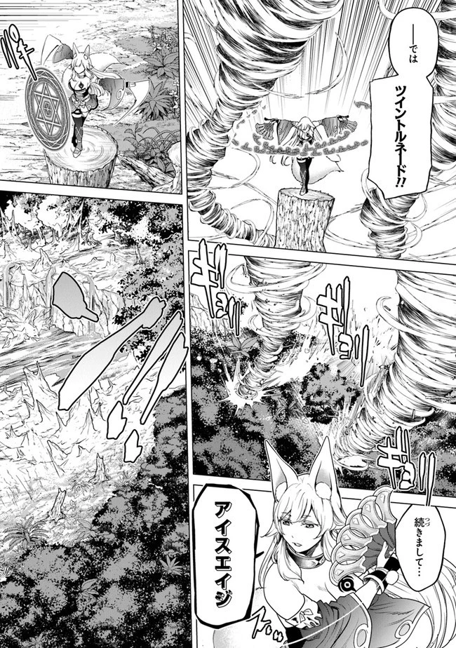 経験値貯蓄でのんびり傷心旅行 ～勇者と恋人に追放された戦士の無自覚ざまぁ～ 第11話 - 20