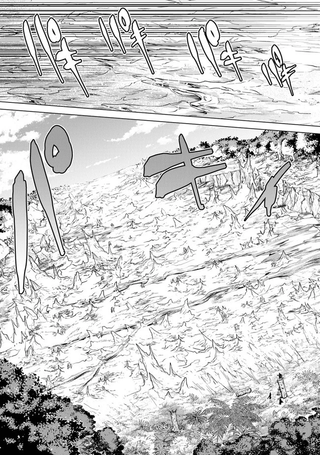 経験値貯蓄でのんびり傷心旅行 ～勇者と恋人に追放された戦士の無自覚ざまぁ～ 第11話 - 21