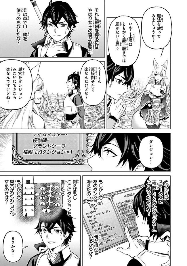 経験値貯蓄でのんびり傷心旅行 ～勇者と恋人に追放された戦士の無自覚ざまぁ～ 第11話 - 23