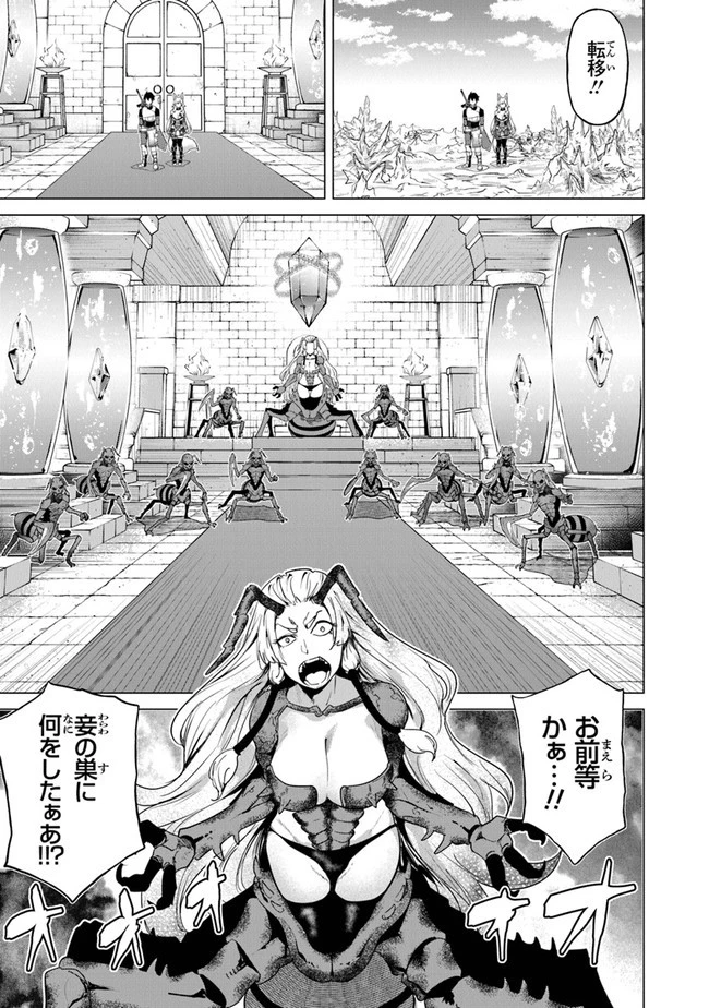 経験値貯蓄でのんびり傷心旅行 ～勇者と恋人に追放された戦士の無自覚ざまぁ～ 第11話 - 25