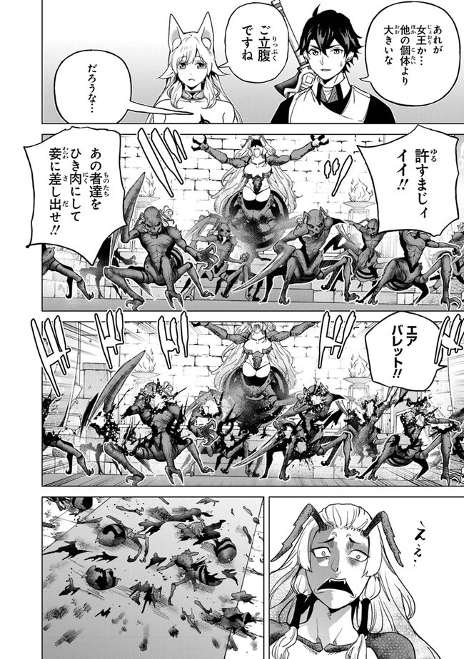 経験値貯蓄でのんびり傷心旅行 ～勇者と恋人に追放された戦士の無自覚ざまぁ～ 第11話 - 26