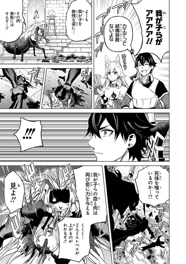 経験値貯蓄でのんびり傷心旅行 ～勇者と恋人に追放された戦士の無自覚ざまぁ～ 第11話 - 27