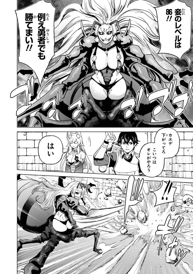 経験値貯蓄でのんびり傷心旅行 ～勇者と恋人に追放された戦士の無自覚ざまぁ～ 第11話 - 28