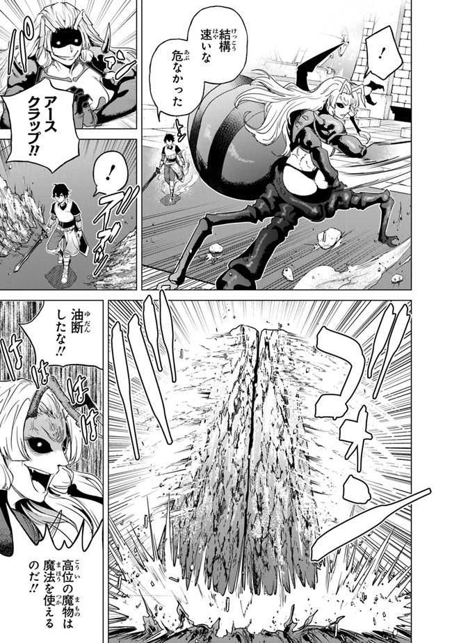 経験値貯蓄でのんびり傷心旅行 ～勇者と恋人に追放された戦士の無自覚ざまぁ～ 第11話 - 29